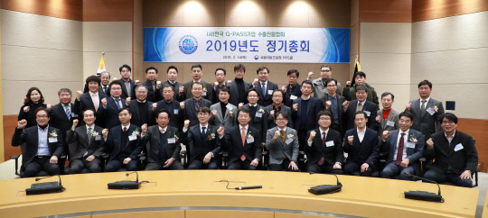 14일 오후 서울지방조달청에서 열린 '한국 G-PASS기업수출진흥협회' 정기총회를 마치고 정무경 조달청장(앞줄 왼쪽 여섯번째)이 G-PASS 기업 관계자 등과 기념촬영을 하고 있다.  조달청 제공